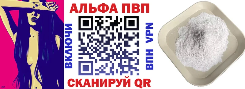 кракен tor  Улан-Удэ  Alpha-PVP кристаллы 