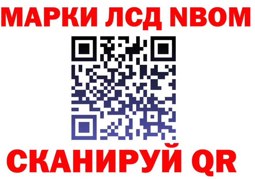 Марки N-bome 1,5мг рабочий сайт маркетплейс мега Улан-Удэ