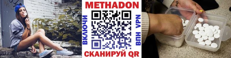 МЕТАДОН мёд  наркошоп  Улан-Удэ 