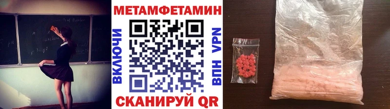 МЕТАМФЕТАМИН мет  ссылка на мегу ссылки  Улан-Удэ  цены наркотик 